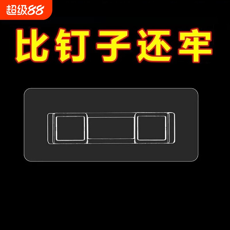 纸巾盒背胶配件粘贴强力免打孔筷子笼牙刷架置物架贴无痕贴片卡扣图片