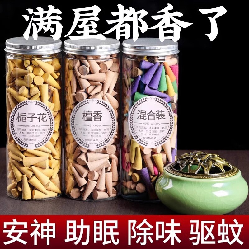 厕所驱蚊香薰蚊香香炉艾草家用塔香持久安神助眠婴儿卫卧室办公室