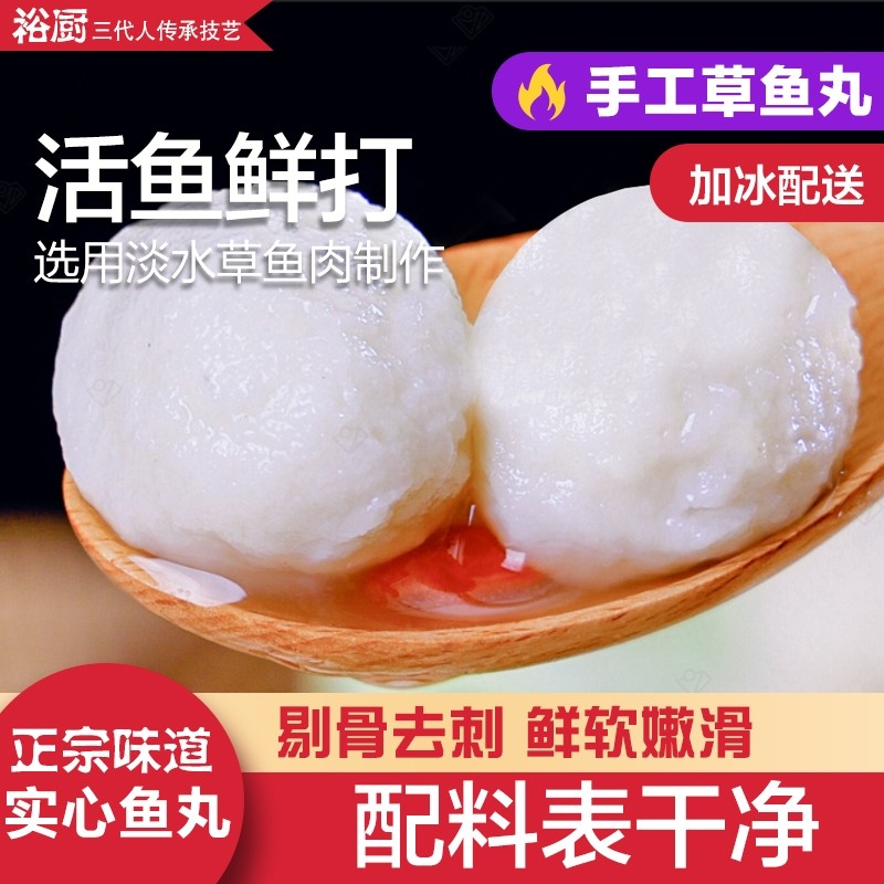 实心鱼丸纯手工湖北特产火锅食材鱼糕鱼圆丸子鱼蛋手打草鱼鸡蛋