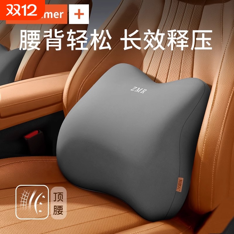 汽车腰靠靠垫腰垫开车司机神器支撑靠背座椅腰托车载护腰腰枕车内