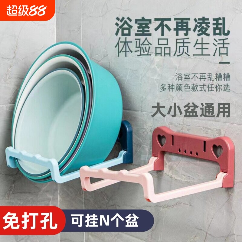 可折叠壁挂脸盆架卫生间免打孔置物架浴室厕所洗澡脚盆收纳沥水架