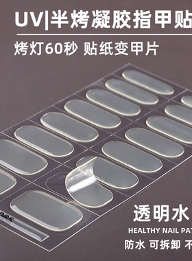 广州凝胶指甲贴质感好价格实惠