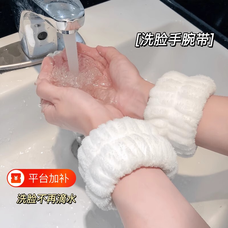 洗脸防水手腕带防湿袖护腕神器擦汗洗漱吸水袖套吸汗运动手环不湿