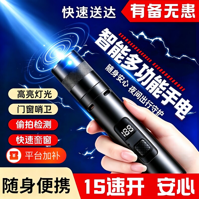 女生防身武器工具防狼神器报警器合法棒坏人户外紧急警报器手电筒
