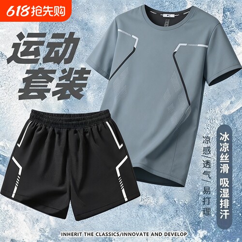 运动博主推荐】冰丝速干运动套装