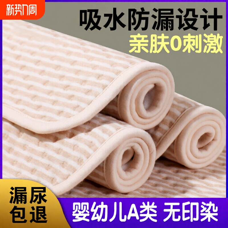 彩棉隔尿垫婴儿童防水可洗透气大尺寸姨妈期护理垫隔夜床垫表纯棉