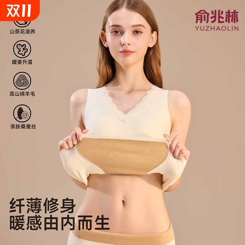 俞兆林保暖背心女款带胸垫一体式内搭上衣免穿文胸秋冬款舒适百搭