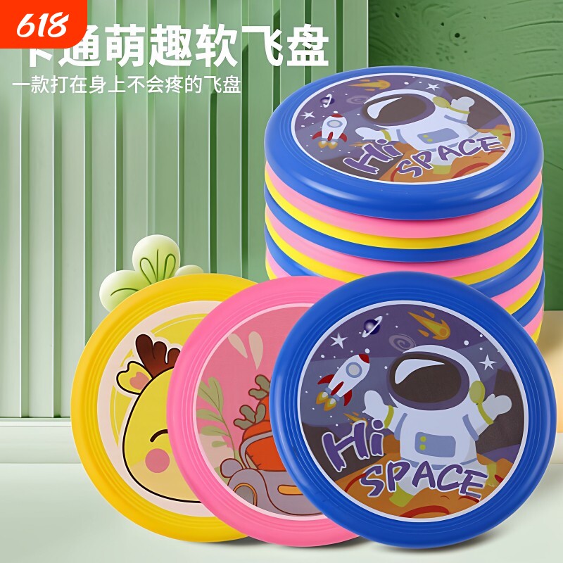 儿童软飞碟飞盘安全软硅胶户外玩具草抛接盘男孩女孩玩小鹿互动
