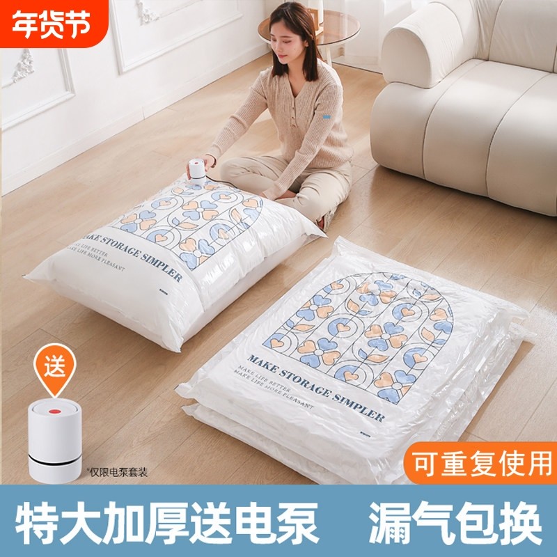 真空压缩袋加厚收纳衣物行李箱棉被抽空气装衣服被子羽绒服专用袋,收纳整理,被子压缩袋,淘宝优惠券,粉丝福利购,淘宝优惠卷
