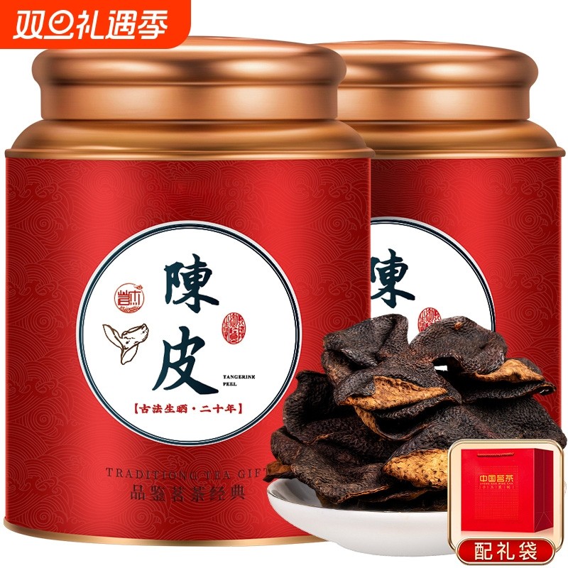 陈皮茶 广东原产陈皮 正宗陈皮干泡茶 罐装 礼盒装