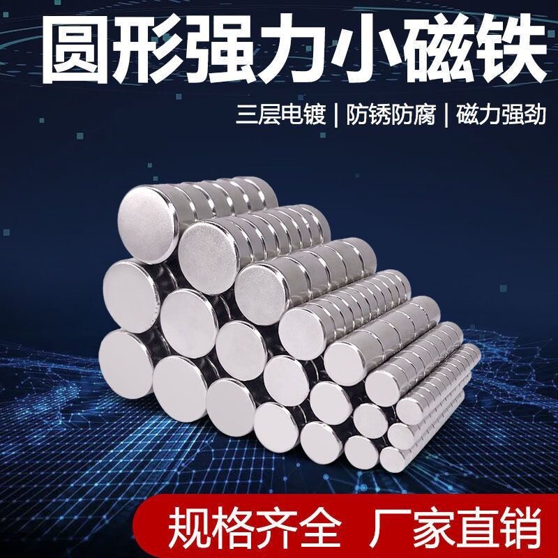 圆形磁铁强力吸铁石DIY石膏娃娃冰箱贴高强磁力小磁铁贴片吸力