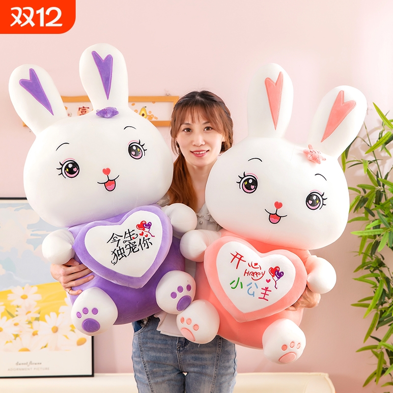 可爱抱心兔子情侣兔子毛绒玩具水果爱心兔公仔睡觉抱枕生日礼物女