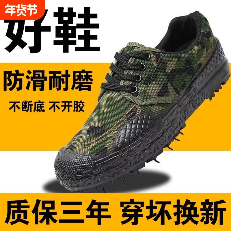 解放鞋男春季橡胶底不开胶不断底农民工地干活防滑耐磨劳保帆布鞋,流行男鞋,帆布鞋,淘宝优惠券,粉丝福利购,淘宝优惠卷