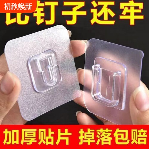 免打孔子母扣卡扣固定器粘钩挂钩万能无痕透明贴承重粘贴浴室粘胶