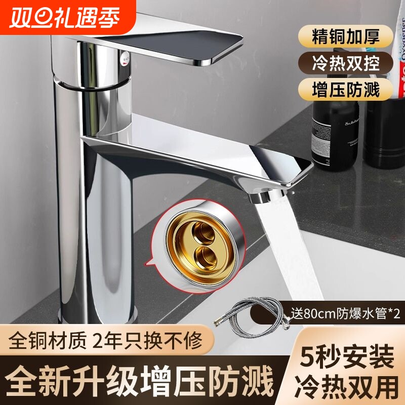 精铜卫生间洗脸盆水龙头洗手盆冷热家用面盆洗漱台盆洗脸池热水