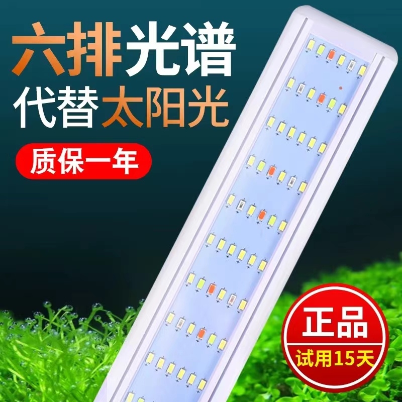 鱼缸LED节能灯鱼缸超高亮照明灯全光谱水草雨林造景灯增色增艳灯