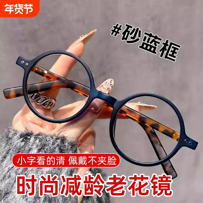 老花眼镜女防蓝光时尚显年轻超轻防辐射高档洋气护目老光老化眼镜