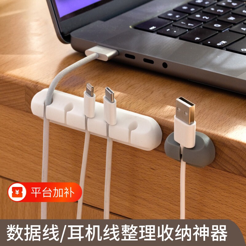 桌面理线器手机充电线固定器数据线整理神器走线收纳束集线器卡扣