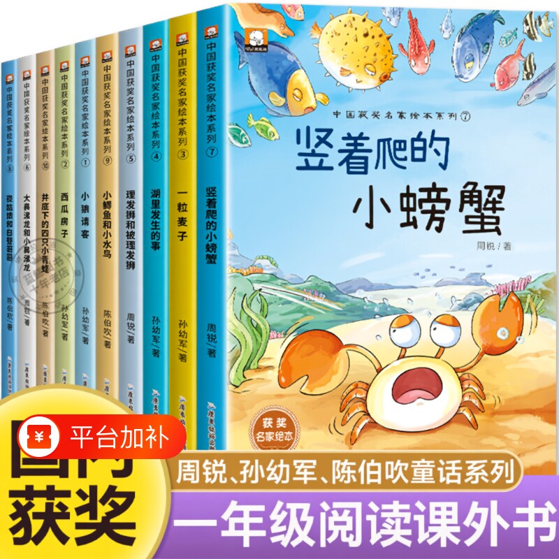 绘本阅读一年级课外书必读老师推荐适合小学1年级看的注音版3–5一6岁以上孩子儿童故事书带拼音幼儿读物新图书童话经典获奖昆虫记