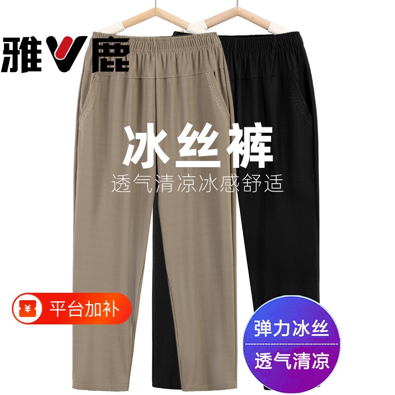 雅鹿妈妈裤子夏季薄款九分裤直筒宽松中老年人女裤冰丝奶奶装弹力