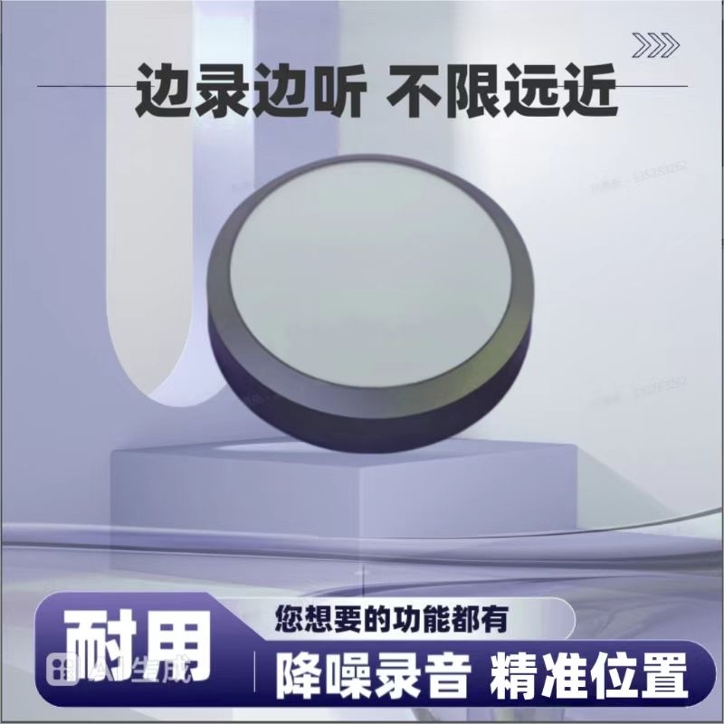 实时自动录音器设备车载定位器家用录音跟踪定位器手机可听音器