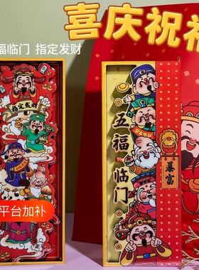 新款五路财神冰箱贴创意招财