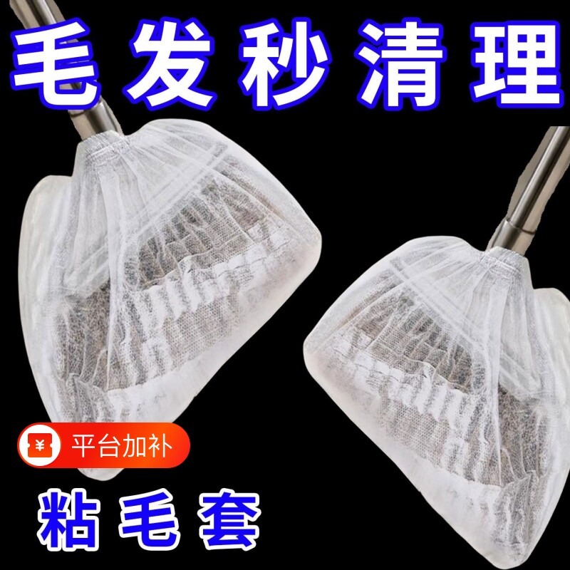 扫把除尘套扫把套新款多功能懒人一次性家用清洁拖把抹布神器地面