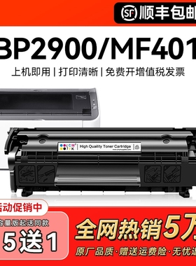 适用佳能lbp2900硒鼓crg303 L11121E MF4010b 4330 FX9易加粉墨盒Canon LBP3000 4350d 4012打印机碳粉盒CMYK