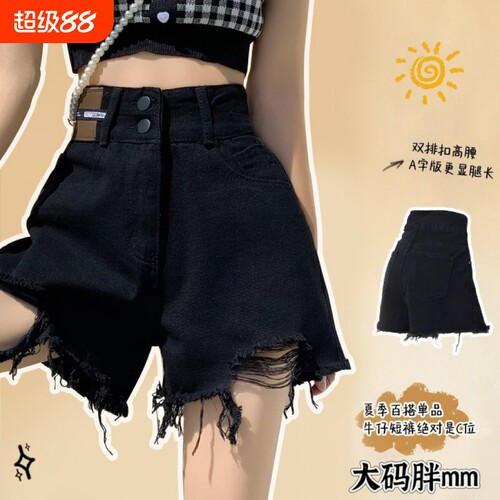 破洞牛仔短裤女2026夏季新款大码胖妹妹高腰阔腿a字热裤蓝色休闲