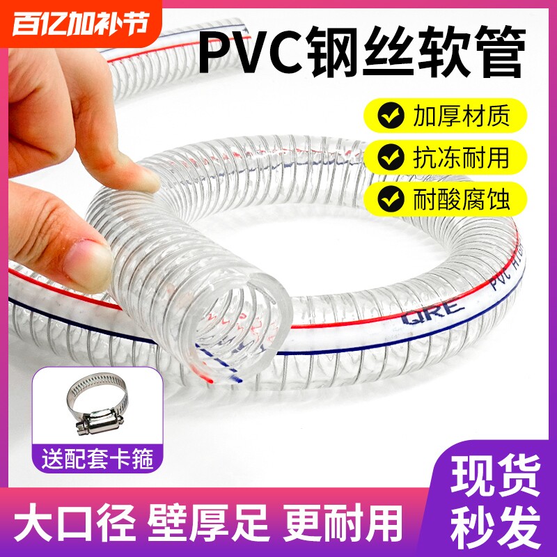 PVC钢丝软管透明吸料管抽水泵出水软管加厚油管耐高温塑料真空管
