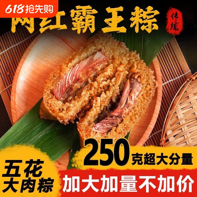 端午节超大250g蛋黄鲜肉粽新鲜现做午餐速食早餐手工现做真空包装