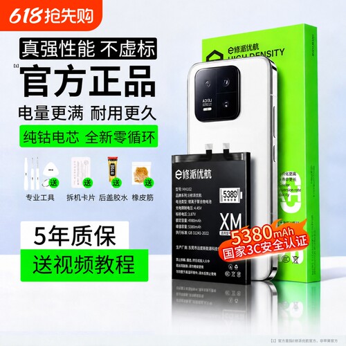【官方推荐】适用小米红米电池
