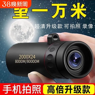 单筒望远镜高倍高清儿童便携专业级微观夜视户外演唱会观景新玩具