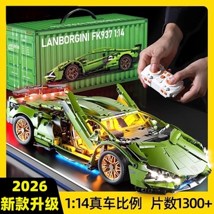 兰博跑车基尼积木机械组遥控汽车模型赛车男女孩益智拼装玩具礼物