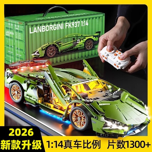 【新品】兰博绿牛积木车.