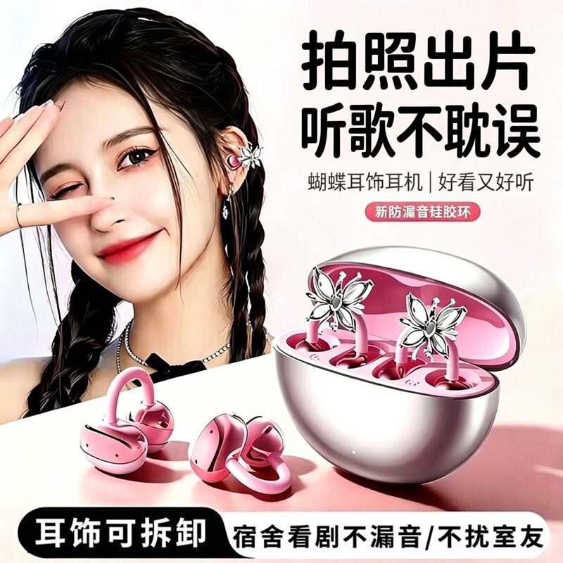 【拍照美极了！】女生蓝牙耳机图片