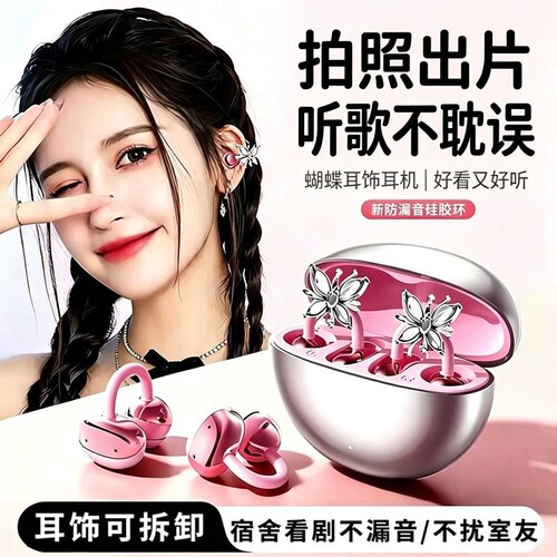 【拍照美极了！】女生蓝牙耳机