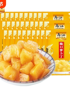 乌江脆口萝卜丁22g多规格下饭菜咸菜开味配粥开袋即食