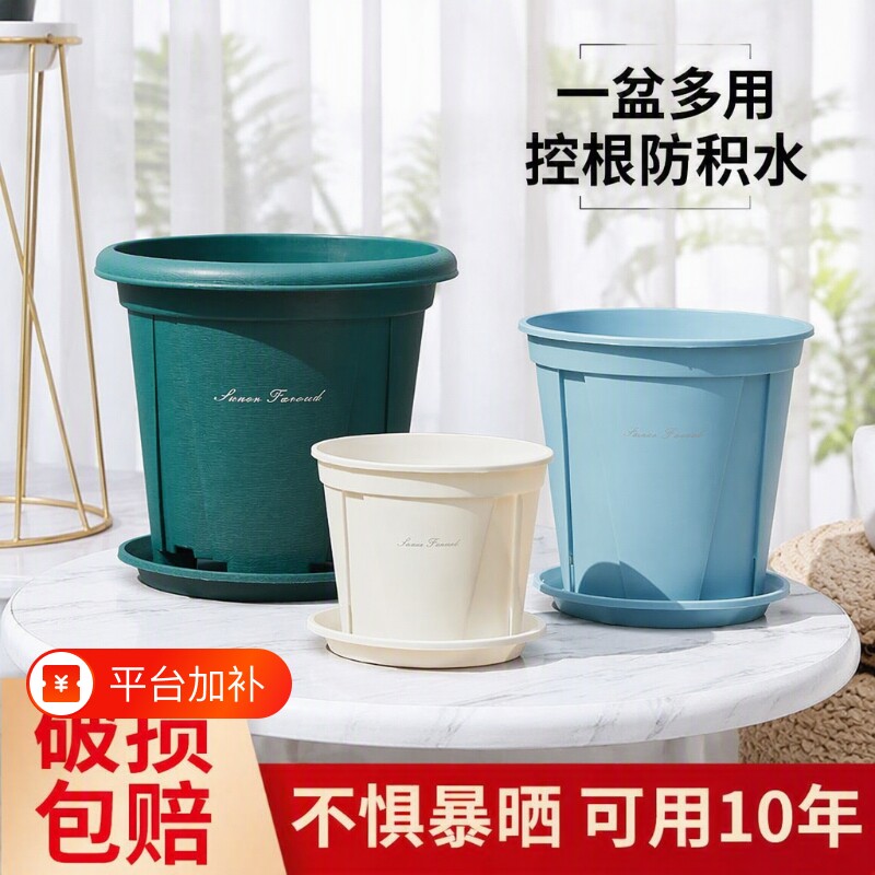 新款花盆青山盆加厚控根盆月季多肉阳台室内创意树脂塑料批发托盘