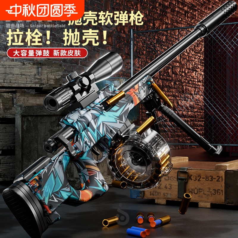 巴雷特抛壳狙击枪软弹枪玩具AWM仿真抢模型步枪儿童男孩98K射击