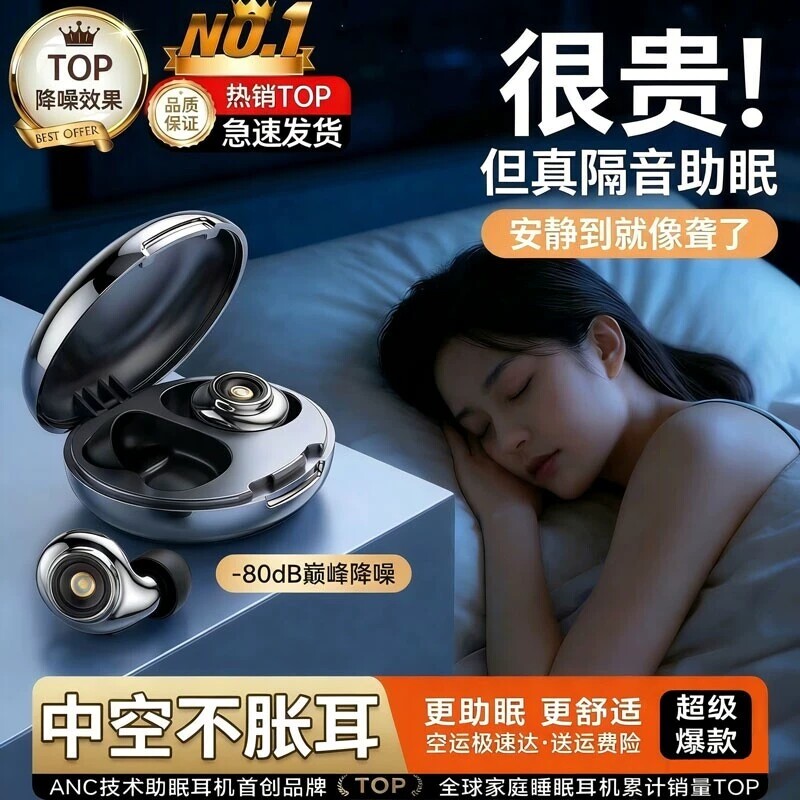 降噪耳塞隔音睡眠睡觉专用超级不伤耳朵防噪声静音用助眠侧睡耳机