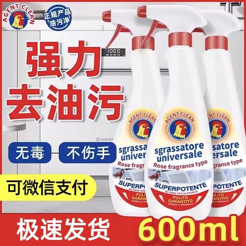 厨房神器去油污清洁剂