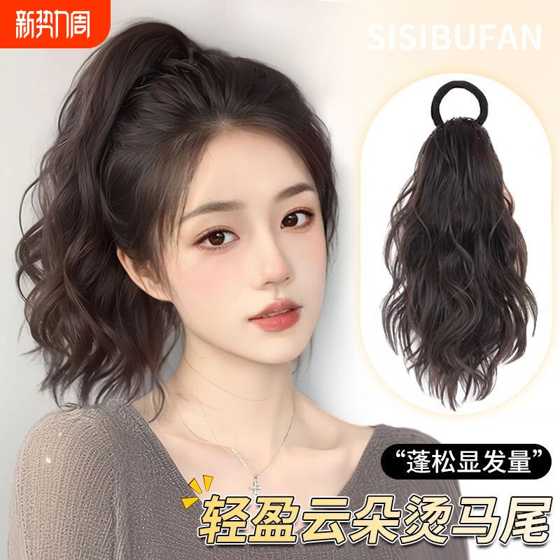 马尾假发女仿全真发短款高卷发自然增发量长发辫子假马尾发型发丝