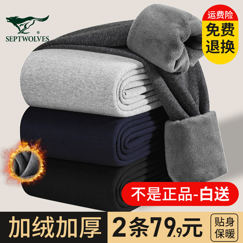 七匹狼男士保暖裤加绒加厚冬季打底棉裤线裤男款秋裤冬季毛裤绒裤