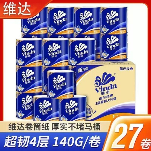 维达卷纸蓝色经典卷筒卫生纸140g有芯卷纸10卷加厚卷筒纸卫生纸巾