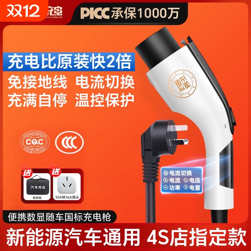 7kw新能源随车充电枪家用