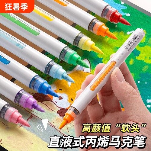 直液式软头马克笔|超8000次加购