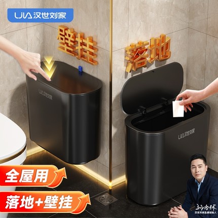 汉世刘家卫生间垃圾桶家用2025新款厕所壁挂式厨房大容量带盖夹缝