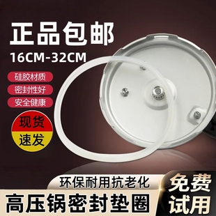 高压锅硅胶密封圈通用胶圈老式压力锅硅胶内圈皮圈垫圈食品级材质