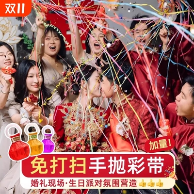 手抛彩带结婚彩花喷筒婚礼喷花筒庆祝拉炮喷花生日礼花道具礼花枪